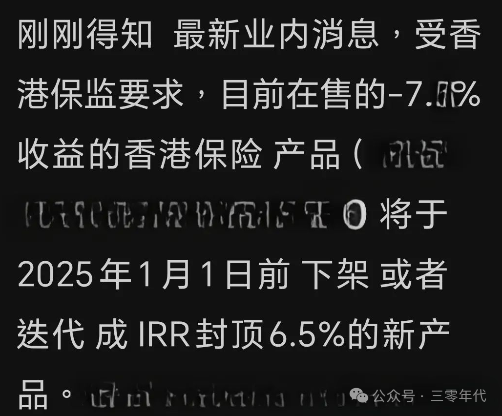香港保险要变天？_undefined_undefined_信托网