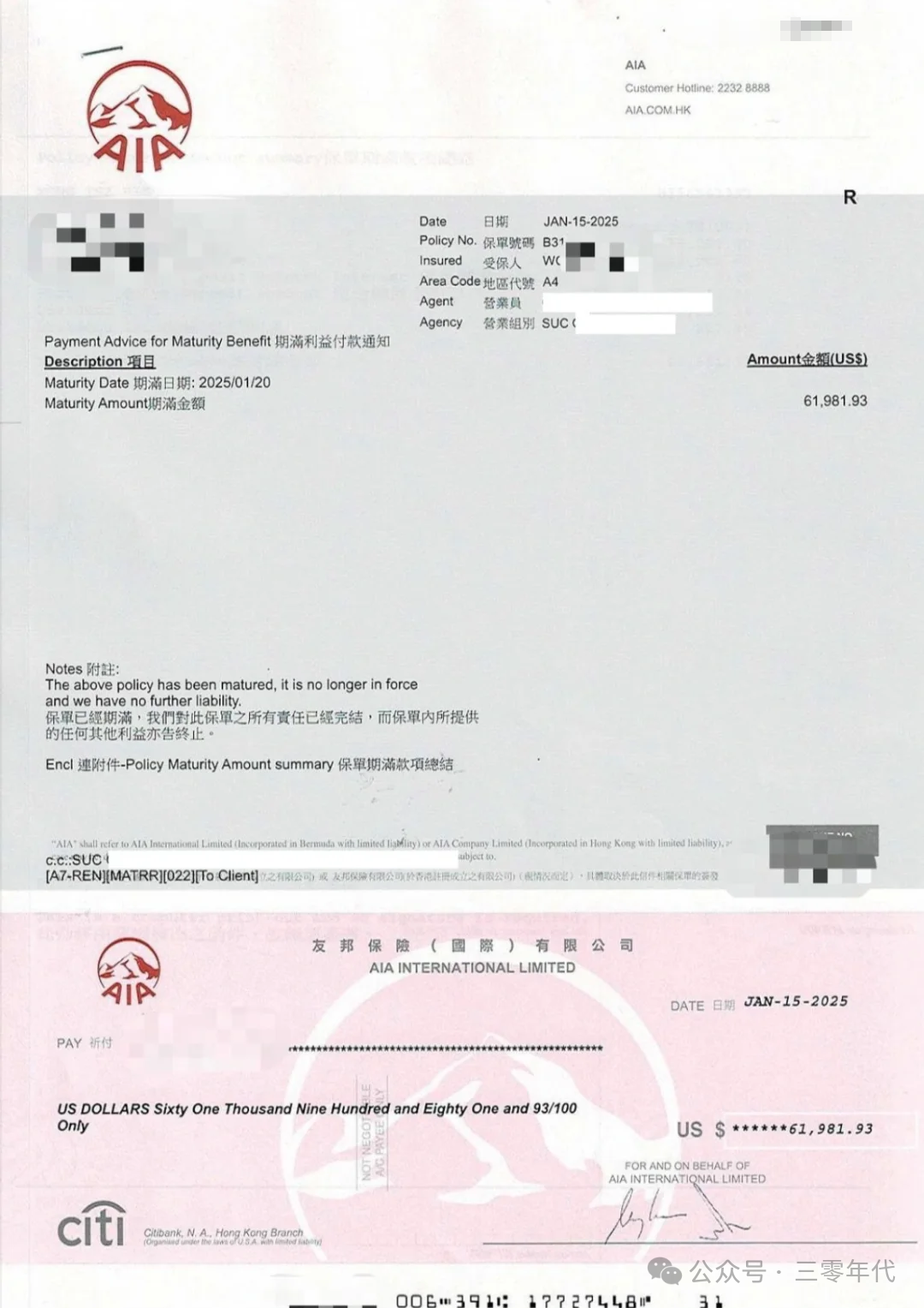 2004年买的香港友邦，实际IRR高达6.4%，实现率135%！_财富生活_资讯中心_信托网