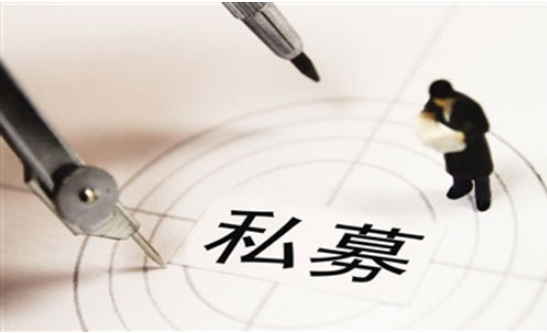 私募基金这半年:业绩惨淡监管加码清盘潮袭来