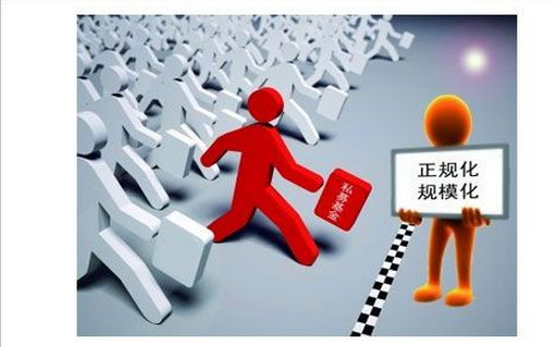 湖南有望放开私募基金公司注册_undefined_un