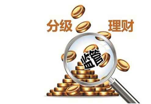 三大机构解读理财新规 意在规范而非限制 股市影响小_深度观察_资讯中心_信托网